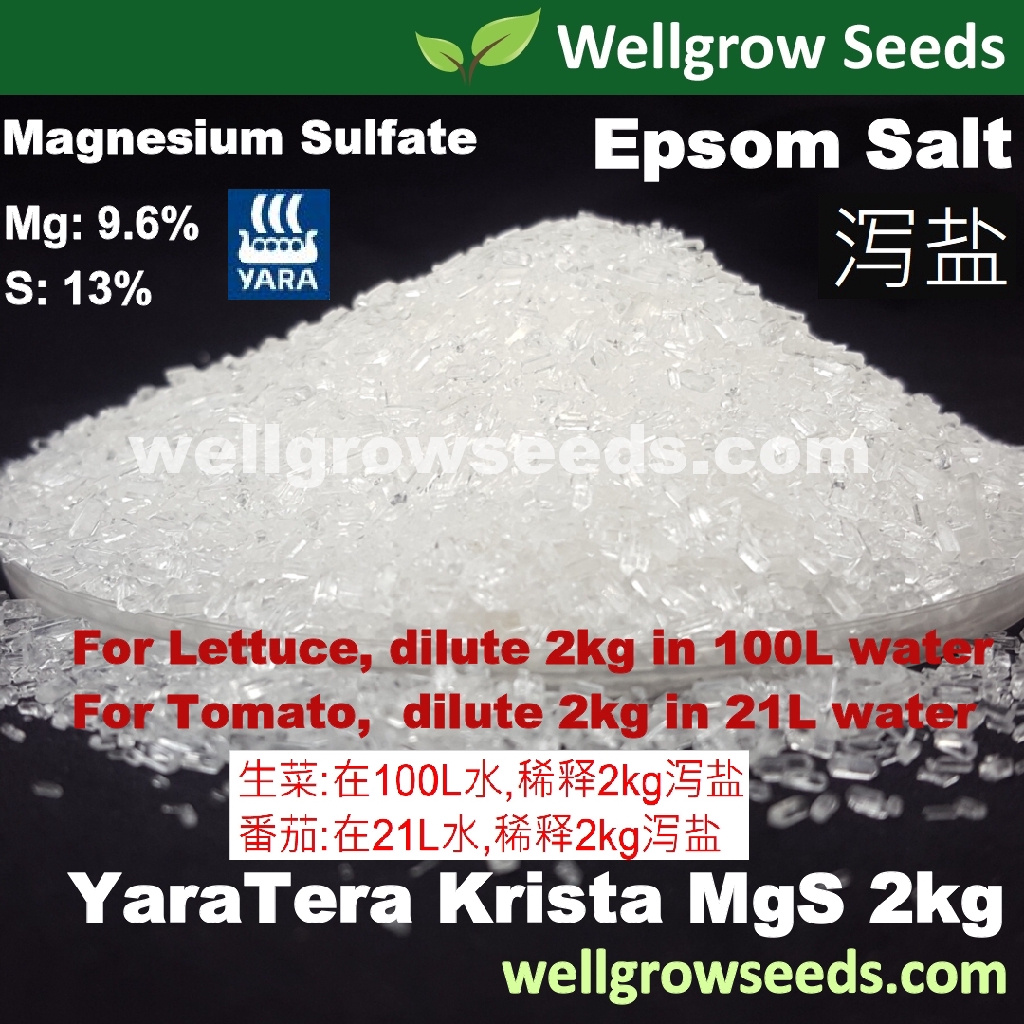 2kg Epsom Salt for Gardening / Magnesium Sulfate (Yara Tera Krista) 泻盐