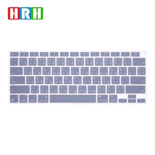 HRH Silicone Thai Laptop Skin Keyboard Cover Waterproof For MacBook New Air 13 inch M1 A2337(2020 Release)
