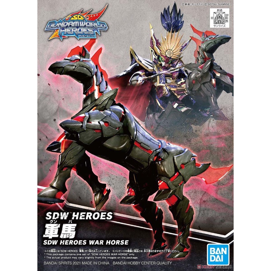 BANDAI SDW SD Gundam World Heroes WAR HORSE
