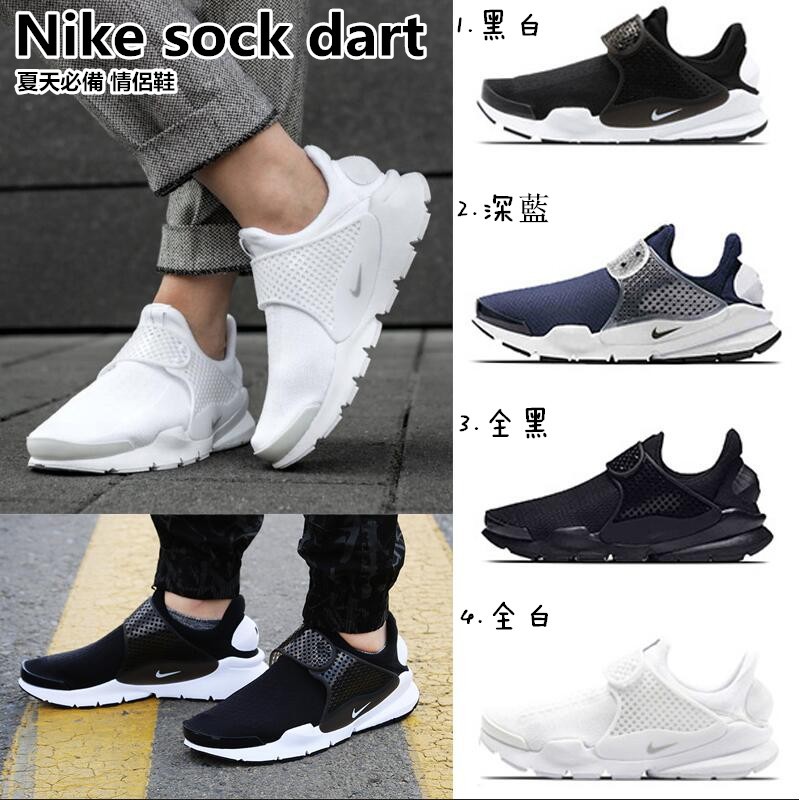 nike sock dart 2019