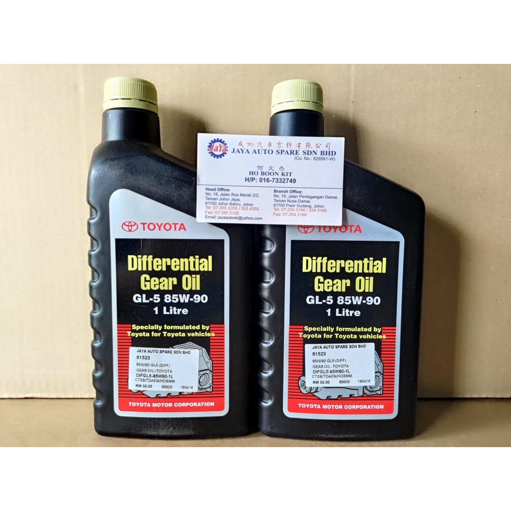 TOYOTA GENUINE DIFFERENTIAL GEAR OIL API GL-5 85W-90 1LITER | Shopee