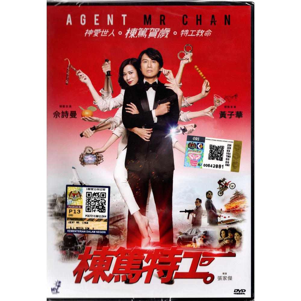 DVD Chinese Movie Agent Mr. Chan 栋笃特工