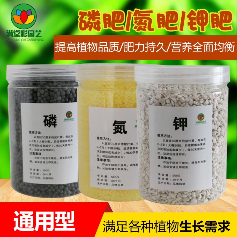 Buy 磷肥叶面肥料包邮园艺肥料尿素速效氮肥磷肥钾肥蔬菜多肉绿萝盆栽花卉有机肥料 Seetracker Malaysia