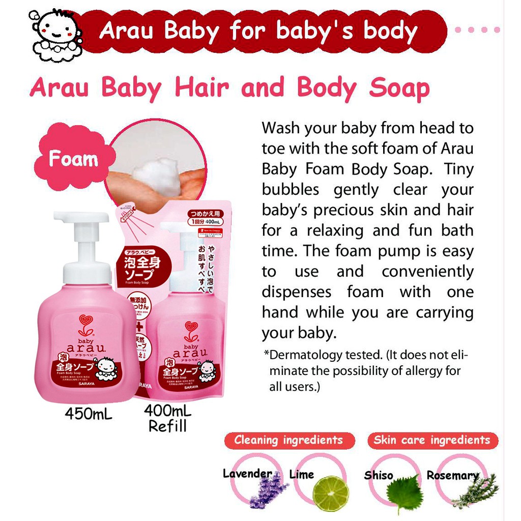 baby arau foam body soap