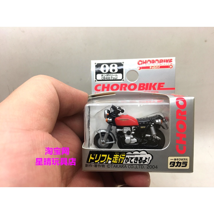Takara Choro Q Bike motorcycle pullback toy vehicles 