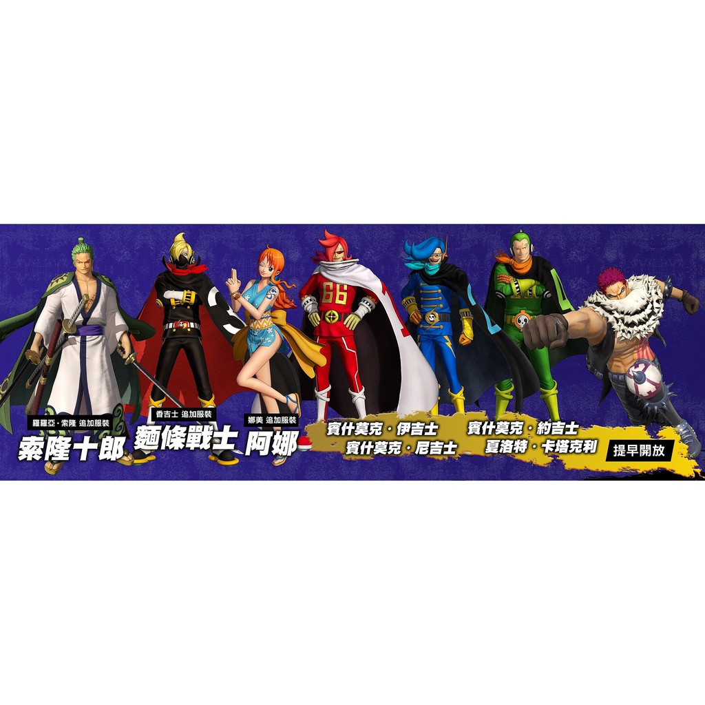 Ps4 One Piece Pirate Warriors 4 Limited Edition 海贼王 海贼无双4 R3 中文豪华版 Shopee Malaysia
