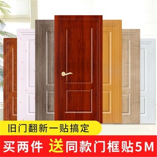 Pelekat pintu kalis air pintu kayu tebal menebal kerangka Pelekat pintu kalis air pintu kayu tebal menebal kerangka