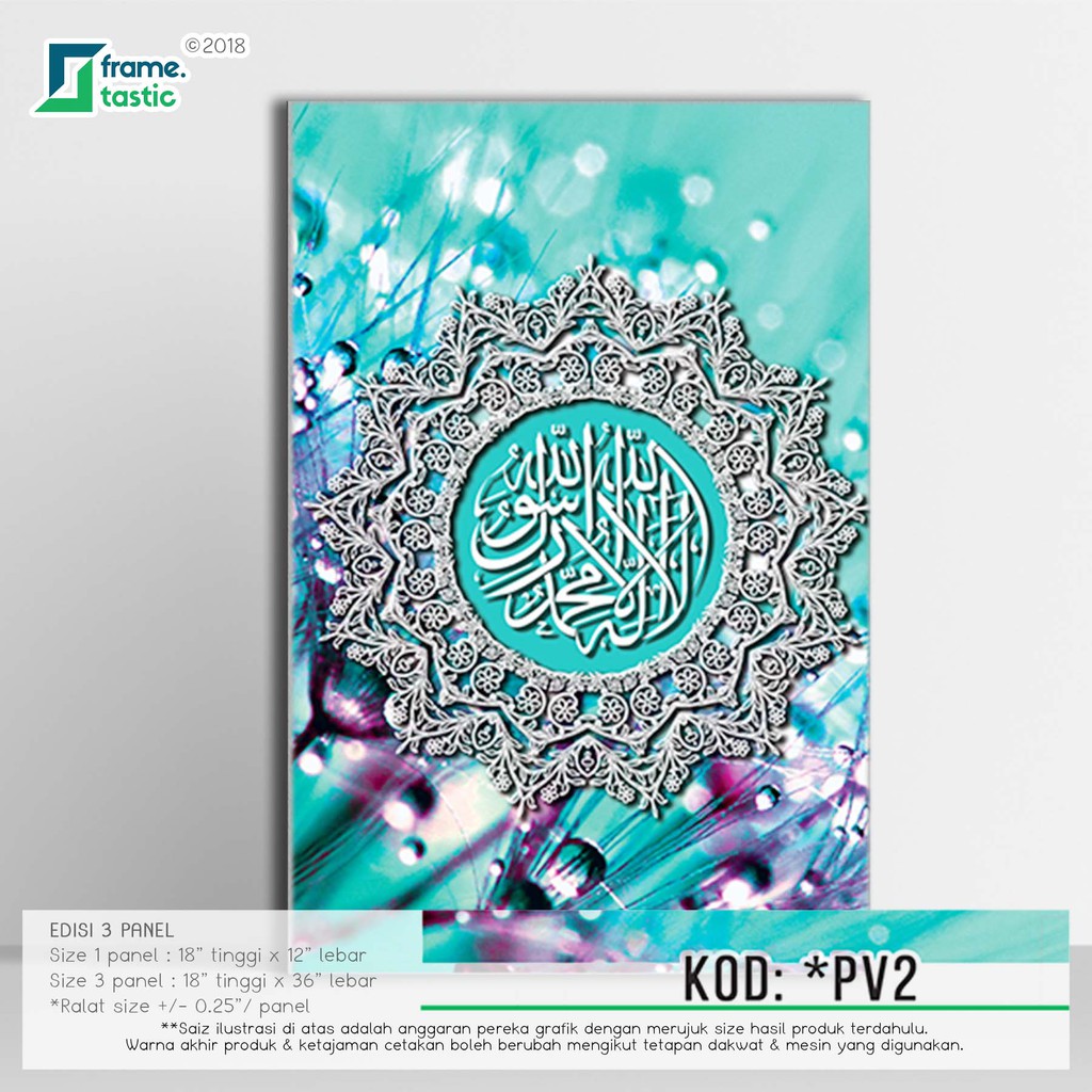 Top Favourite Frame Khat Allah Muhammad Lailahailallah