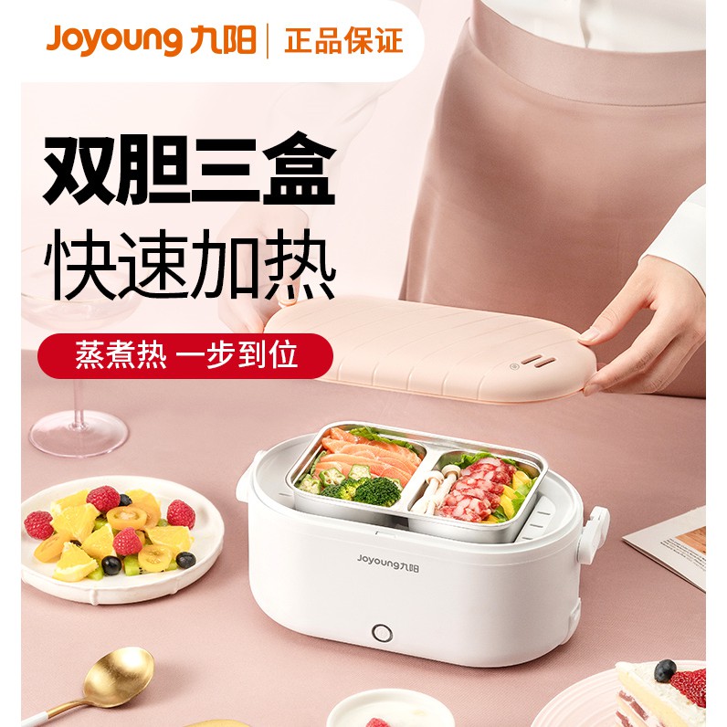 Joyoung Multifunctional Heating Electric Lunch Box Portable Mini Rice Cooker Steamer - 九阳多功能加热便当盒