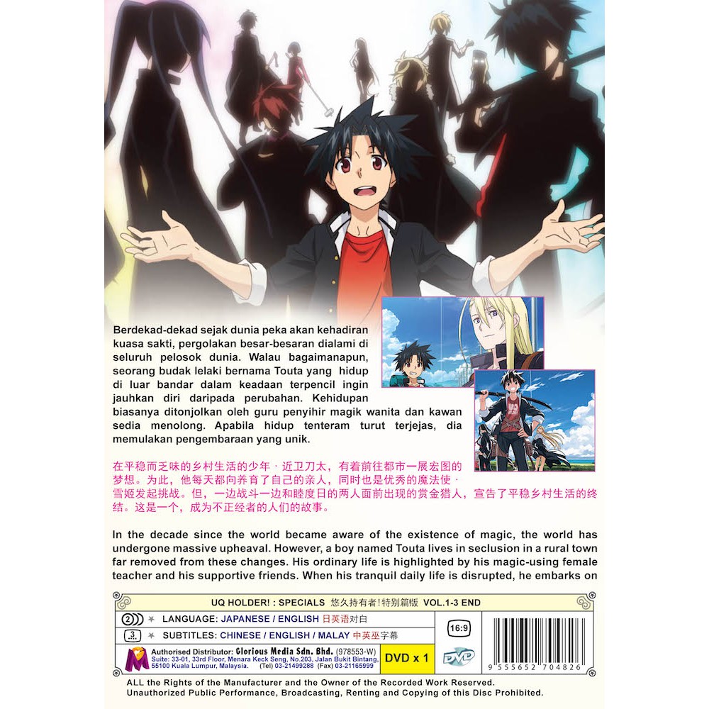 Anime Dvd Uq Holder Specials Vol 1 3 End Shopee Malaysia