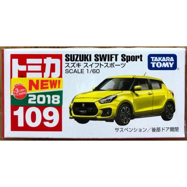 tomica swift