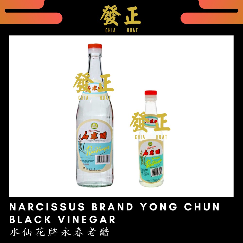 Narcissus Brand Rice Vinegar 水仙花牌白米醋250g 600g