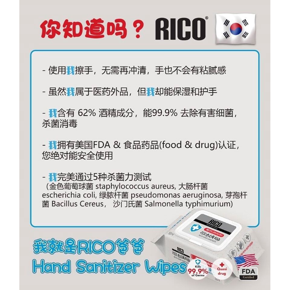 Rico Baby - Hand Sanitizer / Signature / Sensitive / Premium ...