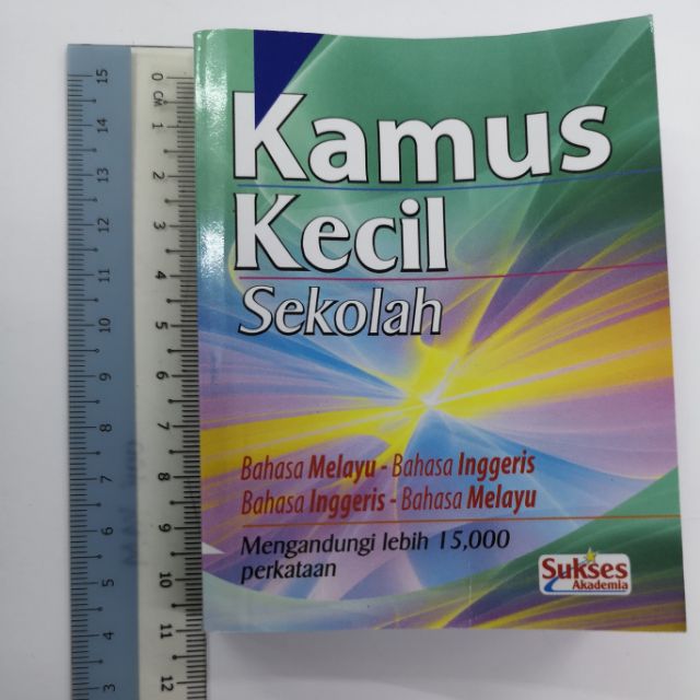 Kamus Kecil Sekolah (Bahasa Melayu-Bahasa Inggeris / Bahasa Inggeris-Bahasa  Melayu)