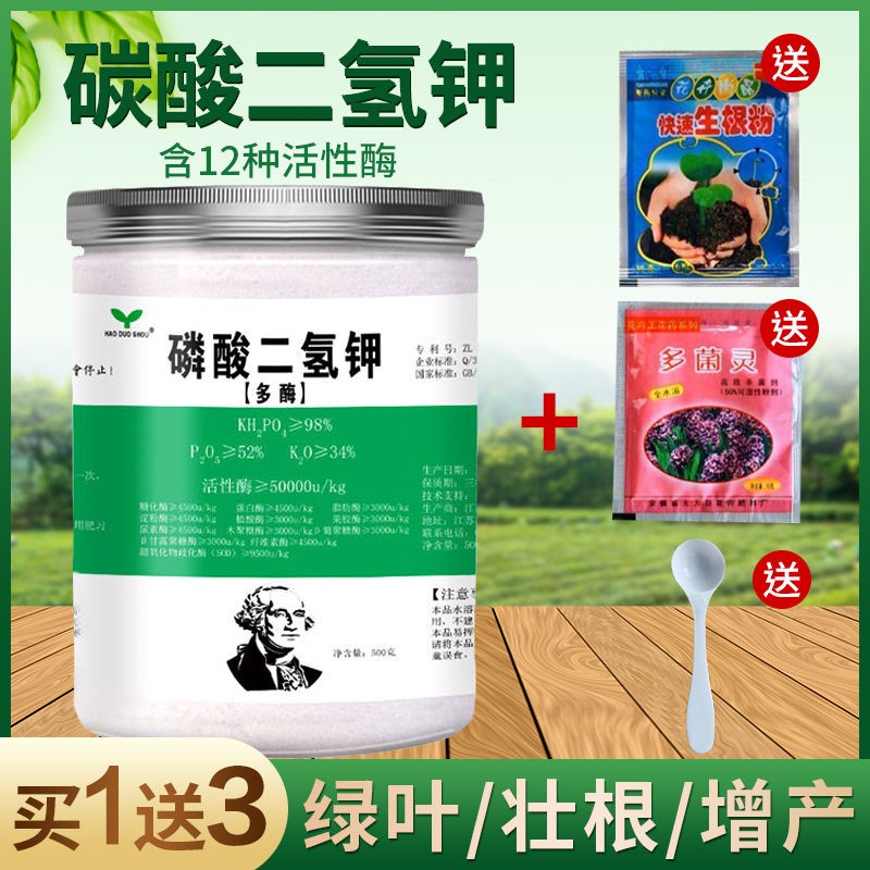 Buy Potassium Fertilizer Flower Growing Compound Fertilizer磷酸二氢钾花肥料盆栽家用通用型植物花卉叶面肥磷钾肥养花复合肥rz8k29nybb4 14 Seetracker Malaysia