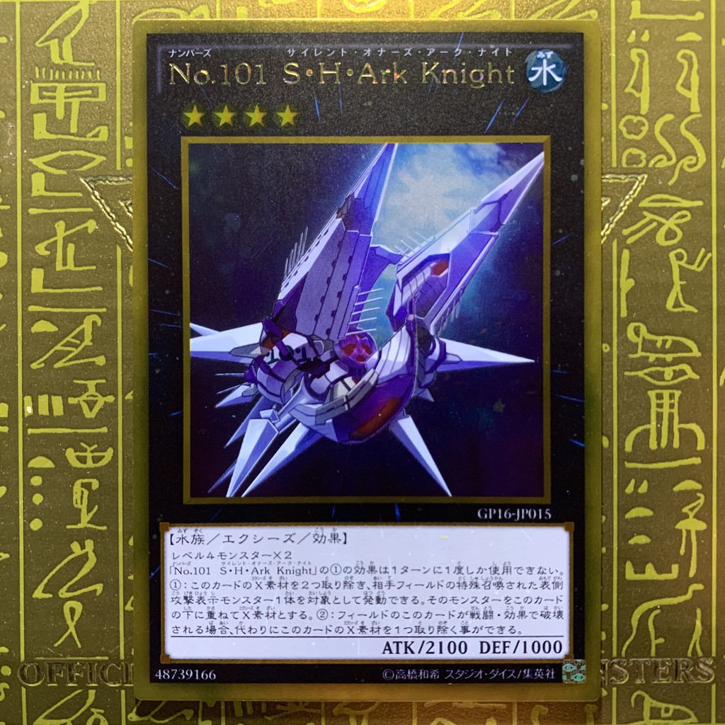 游戏王yugioh Number 101 Silent Honor Ark Gp16 Jp015 Gr Shopee Malaysia