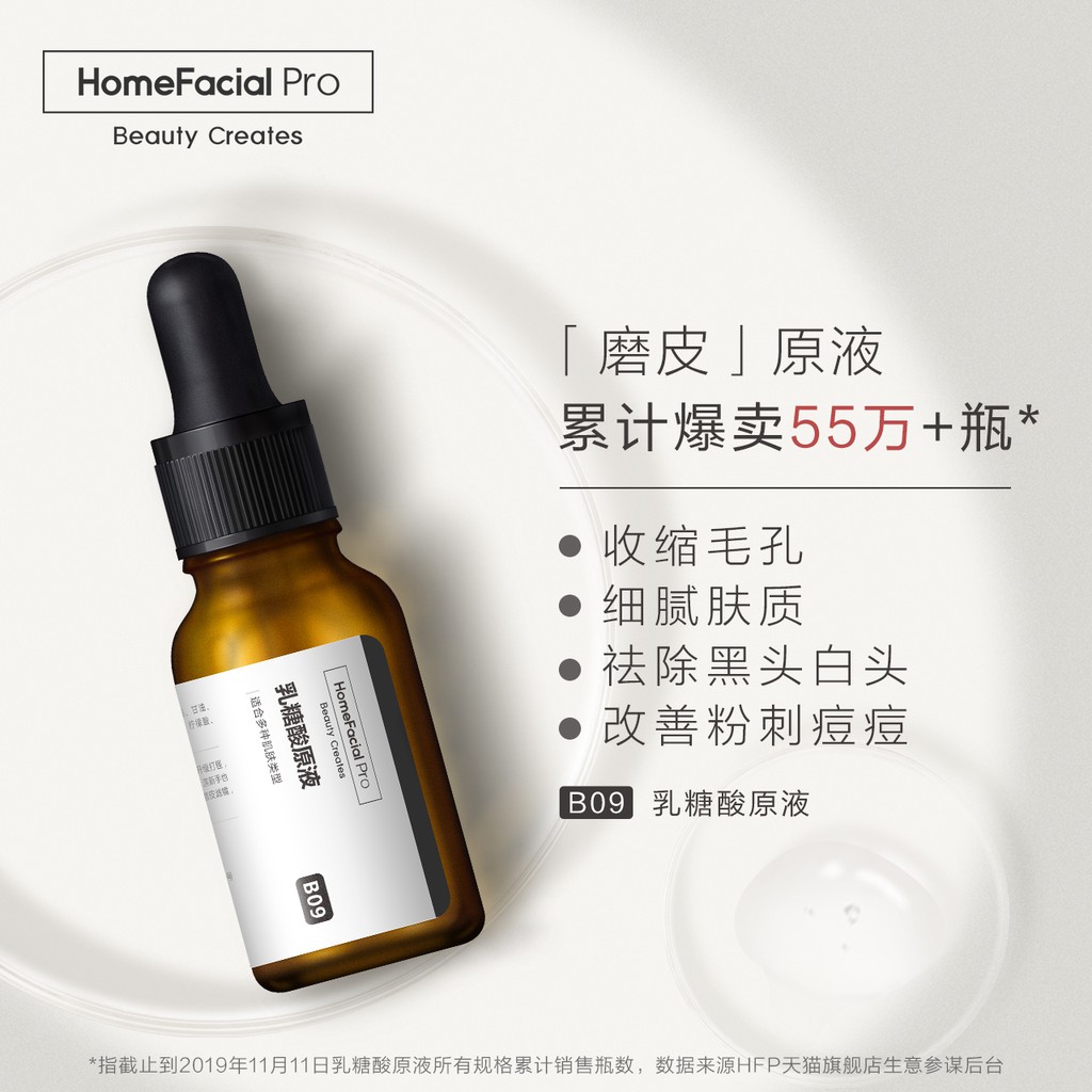 home facial pro serum