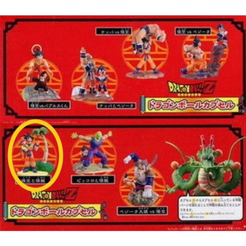 Figurine Capsule Dragon Ball Goku & Gohan - MegaHouse 2003 - Galoob