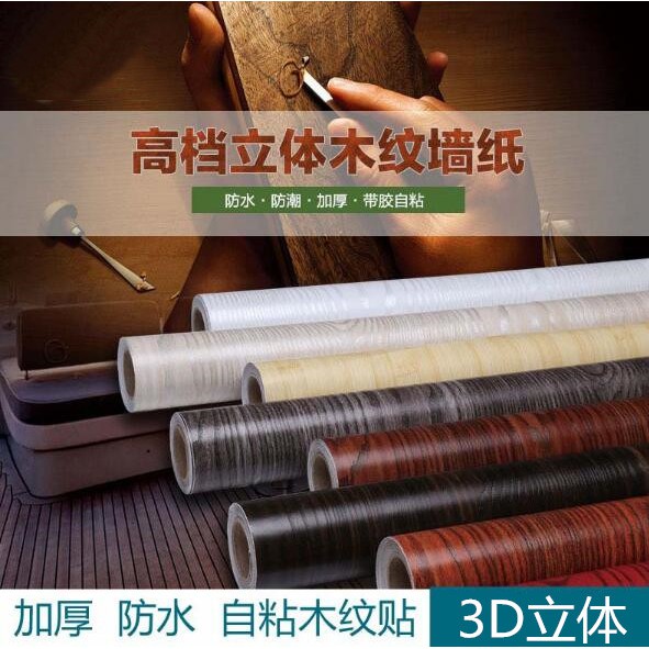 1M PVC Waterproof Self adhesive Wallpaper Furniture Cabinet Wood Grain Sticker
