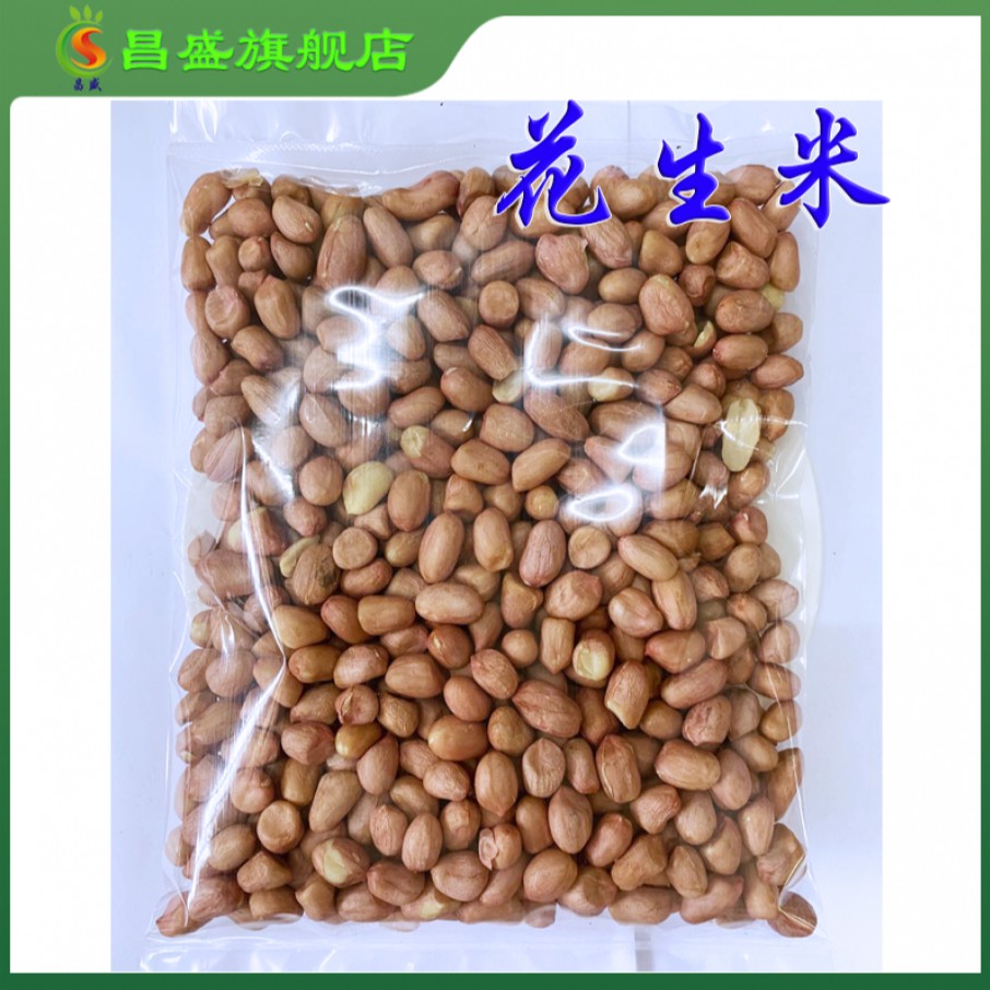 China Peanuts Big 中国花生米大粒 500g Shopee Malaysia