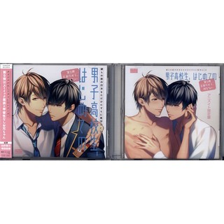 High School Boy S First Time Danshi Koukousei Hajimete No Vol 5 Animate Limited Bl Drama Cd Shopee Malaysia