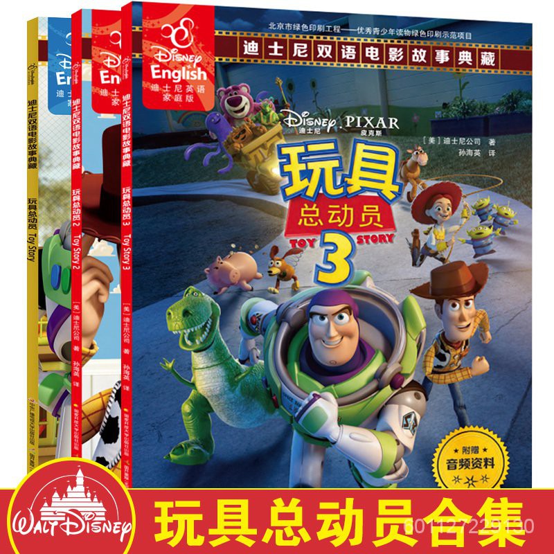 Toy Story Book3Book(1+2+3)Disney English Home Edition Bilingual Movie Story  Collection English-Chinese Comparison Book D | Shopee Malaysia