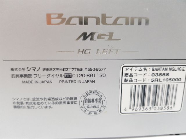 Shimano Bantam MGL HG LEFT baitcast fishing reel | Shopee Malaysia