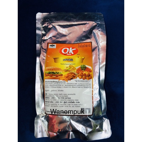 HALAL Serbuk Perisa Paprika OK THAILAND Shopee Malaysia