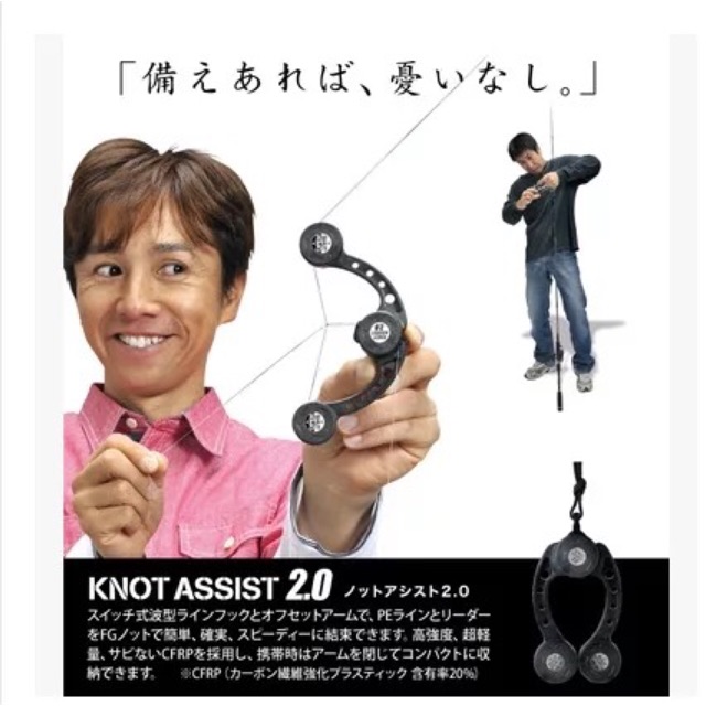 knot assist tool