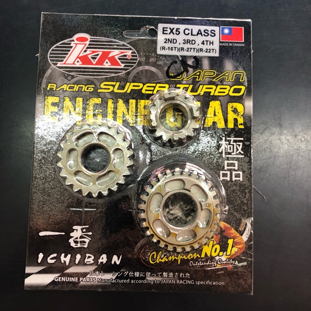 susunan gearbox ex5