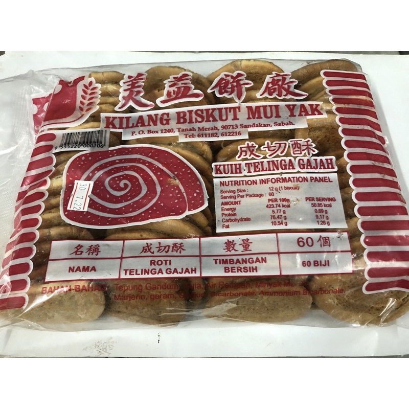 Biskut Telinga Gajah 60 Biji Per Pack | Shopee Malaysia
