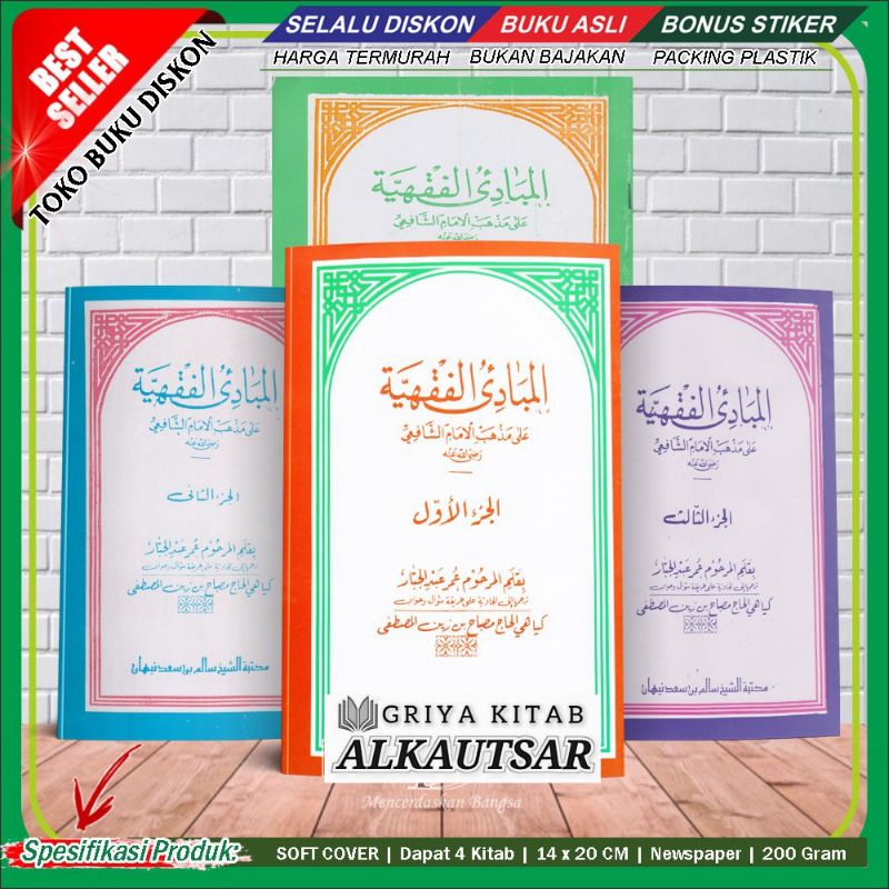 book-of-mabadiul-fiqhiyah-4-complete-volume-complete-meaning-java