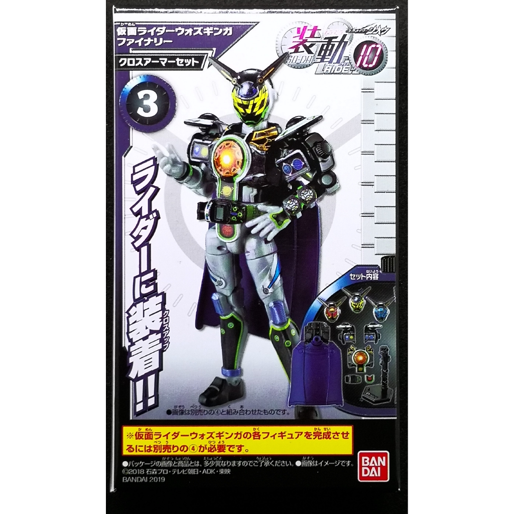 So-Do Kamen Rider Zi-O [Ride 10] - Woz Ginga Final Cross ...