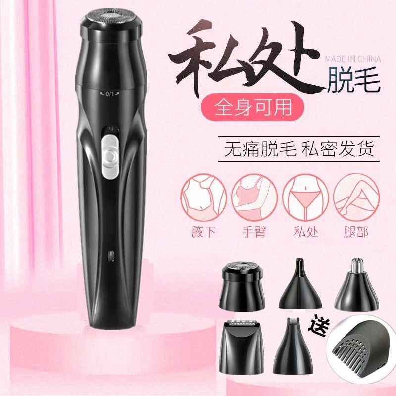 🇲🇾 Ready Stock High Quality Shaver men women portable hair removal electric shaving nose hair private trimming shaving razor facial刮毛器男女脱毛电动剃毛鼻毛私处修剪刮毛刮胡刀脸部全身