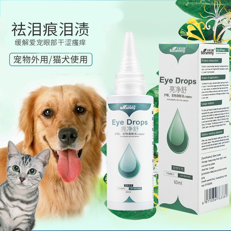 Buy Borammy Pet Eyedrops eye drop Eye care Ubat Mata Kucing 