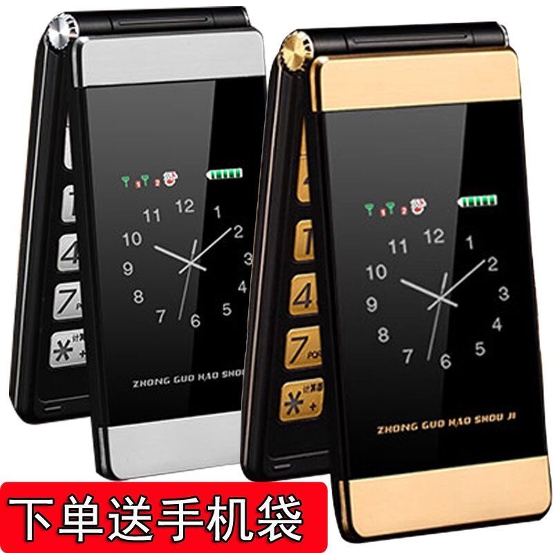 4G full Netcom old man phone flip phone Unicom mobile telecom version old man phone super long standby old man mobile phone4G全网通老人机翻盖手机联通移动电信版老年机超长待机老人手机xuxin1yiqq29.my