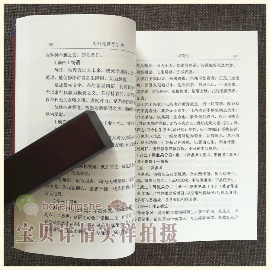 Buy 现货大幻化网导引法敦珠金刚上师传授释悟谦度语刘锐之译莲花生 10月7日发完 Seetracker Malaysia