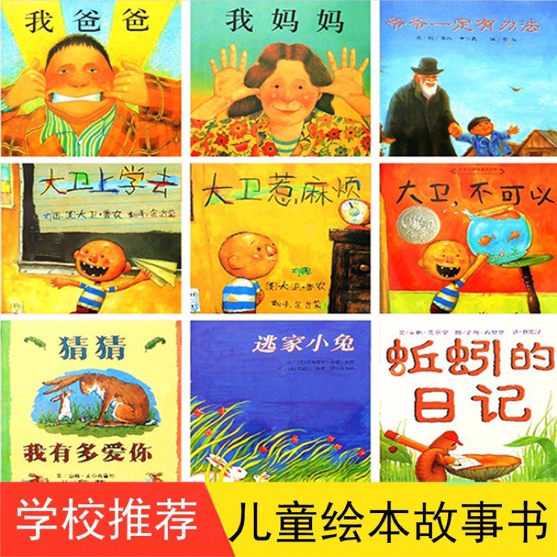 Pre-school story book 儿童平装绘本