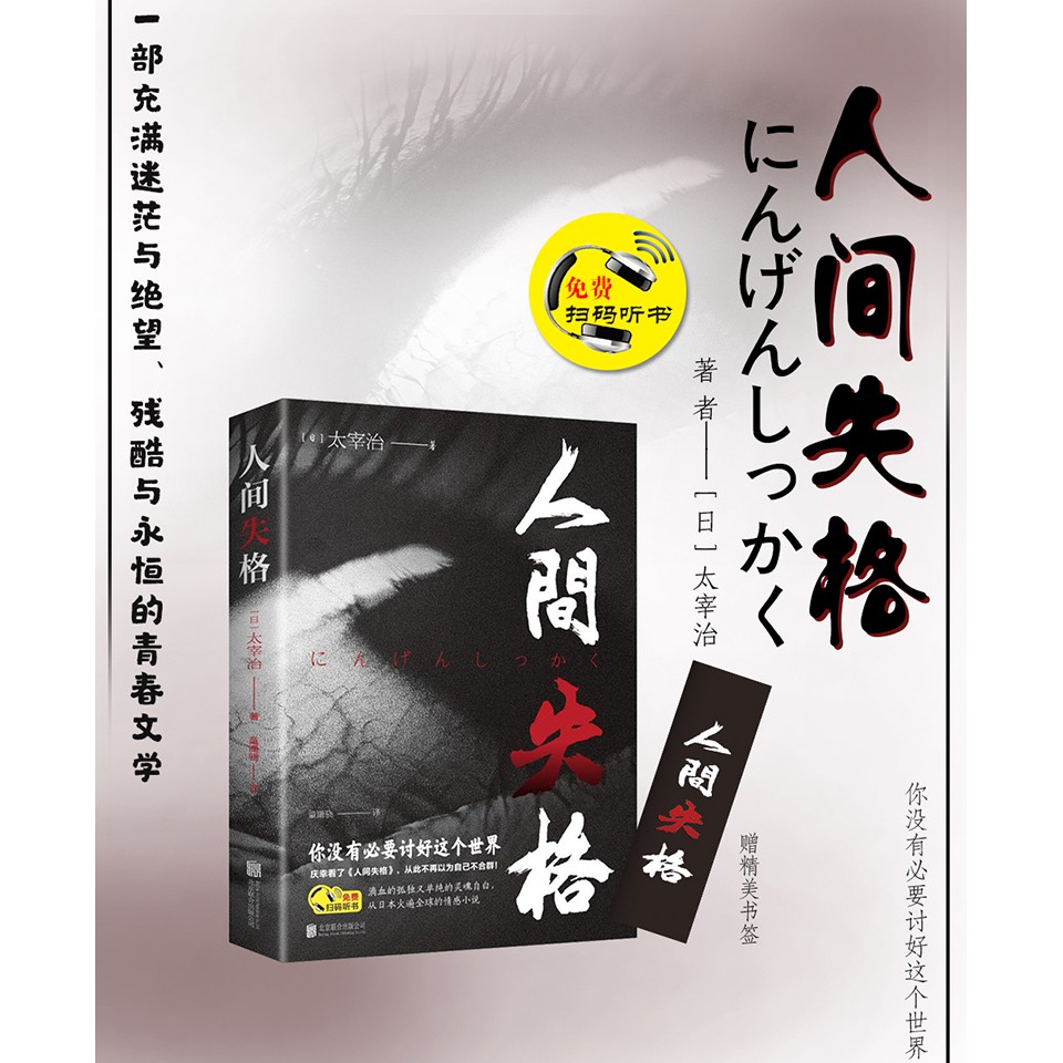 特別訳あり特価 15 Off 太宰治人間失格初版本 文学 小説 Minimorequisito Com