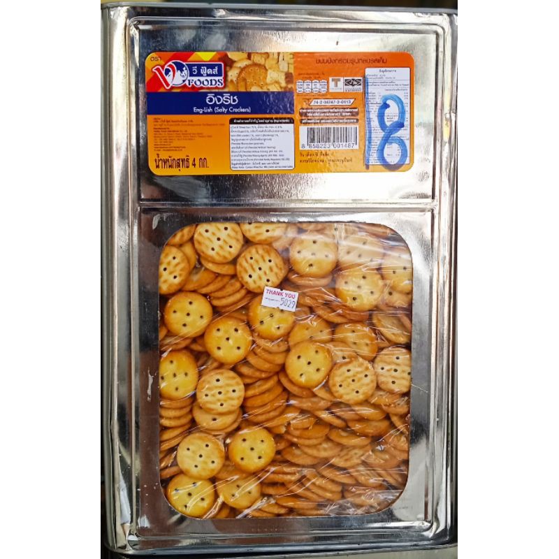 Biskut Tin 4kg Vfoods English Salty Cracker Biscuit Shopee Malaysia