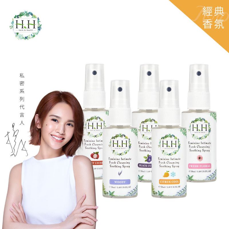 【私密香水】HH Feminine Intimate Fresh Cleansing Soothing Spray 私密潔淨舒緩噴霧 50m