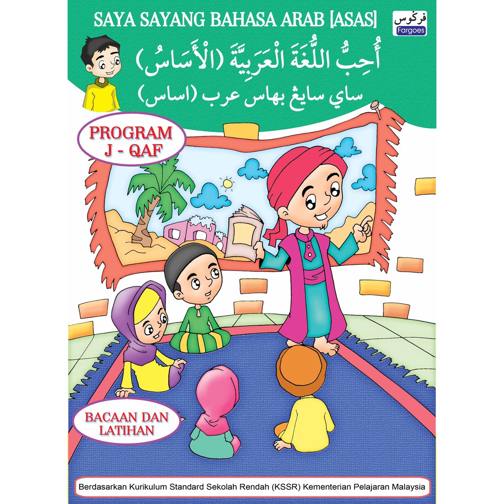 Buku Bacaan Dan Latihan Saya Sayang Bahasa Arab Asas Untuk Kssr Jqaf Shopee Malaysia