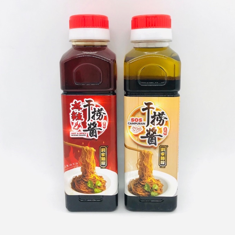 刘家面线干捞酱原味 麻辣哥罗面干捞酱ljmx Noodles Mixing Sauce Sos Campuran Kolo Mee Original Mala Spicy 250ml Shopee Malaysia