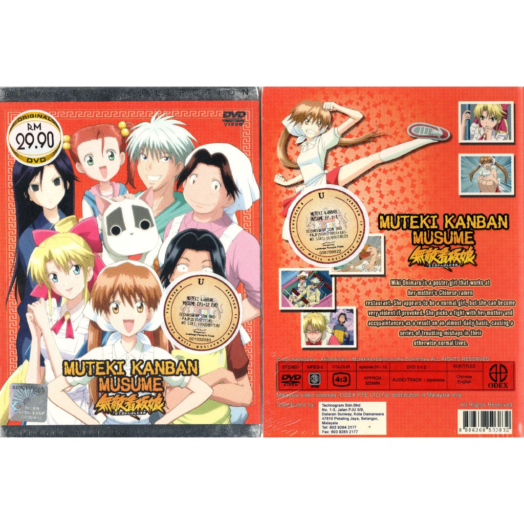 Clear Stock Anime Dvd Muteki Kanban Musume Vol 1 12 End Shopee Malaysia