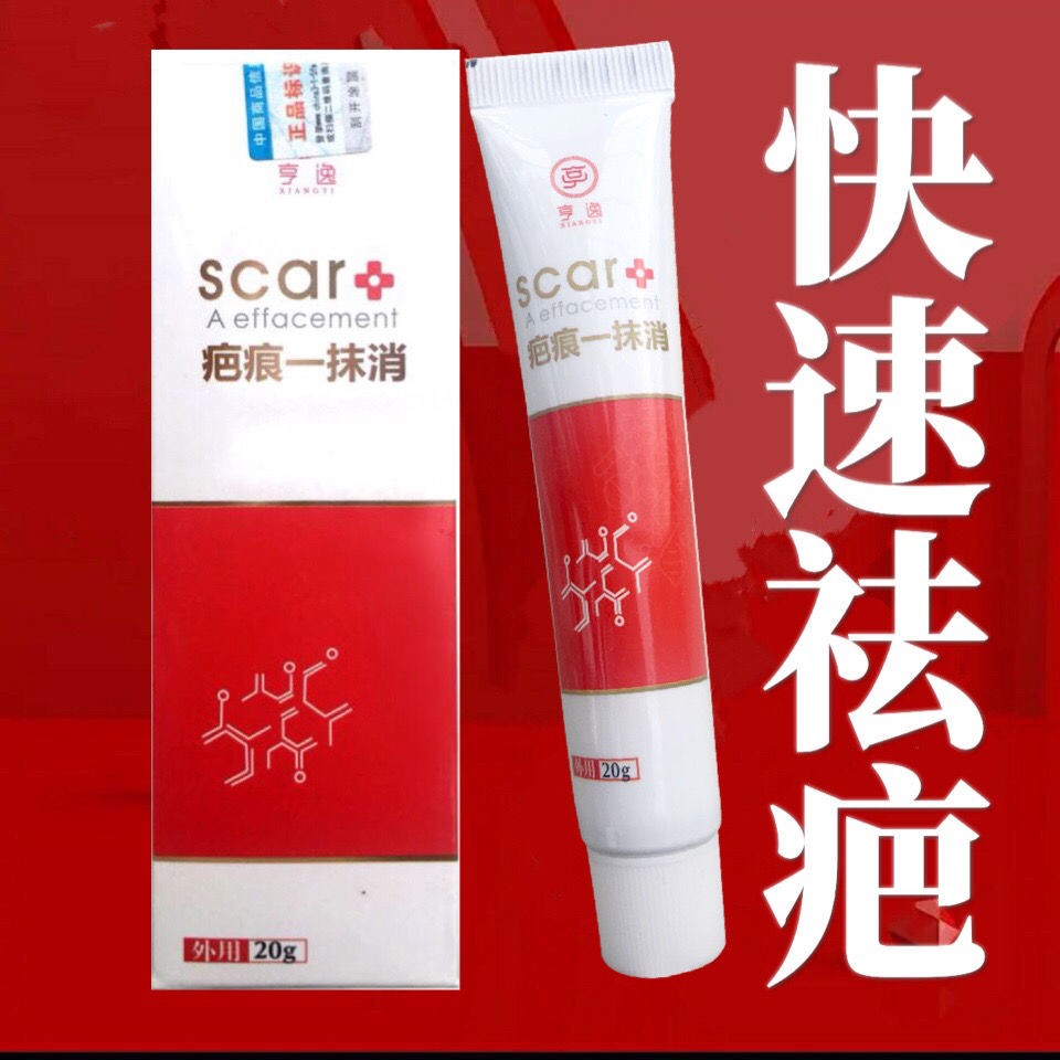 三天消疤去60年老疤凹凸疤剖腹产手术伤疤去点痣印痘印去疤膏三天消疤去60年老疤凹凸疤剖腹产手术伤疤去点痣印痘印去疤膏11 4 Shopee Malaysia