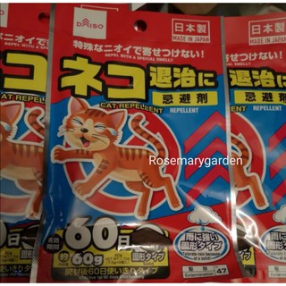 Daiso Cat Repellent Powerful Solid Type Shopee Malaysia