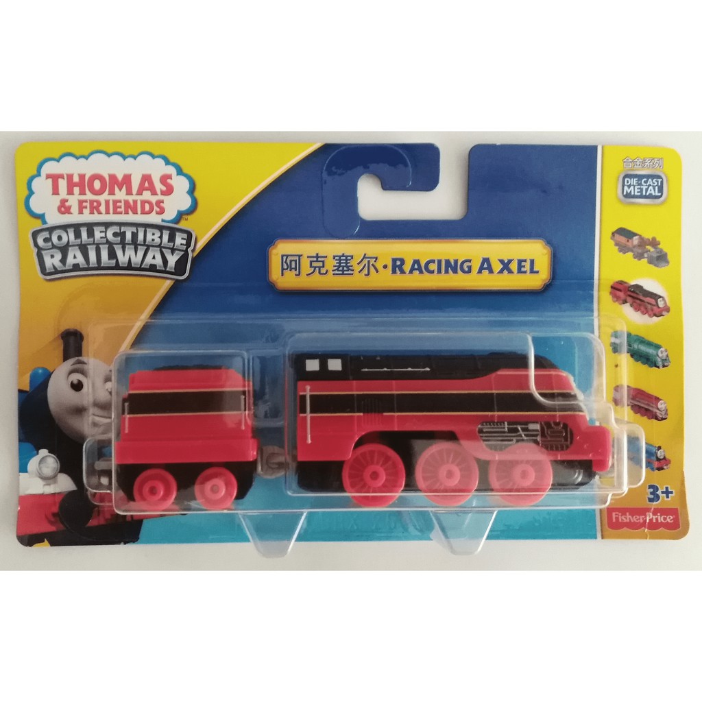 axel thomas and friends trackmaster