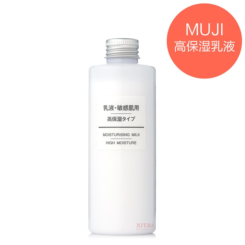 moisturising milk light