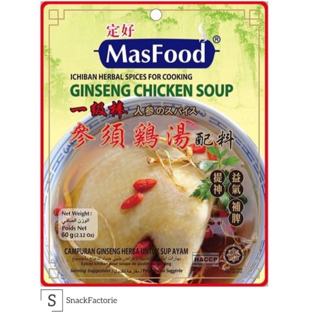 全城最低！！Wholesale Price!! 现货/Ready Stock 定好 一级棒参须鸡汤配料 MasFood Ginseng Chicken Soup Spices (60 gram）
