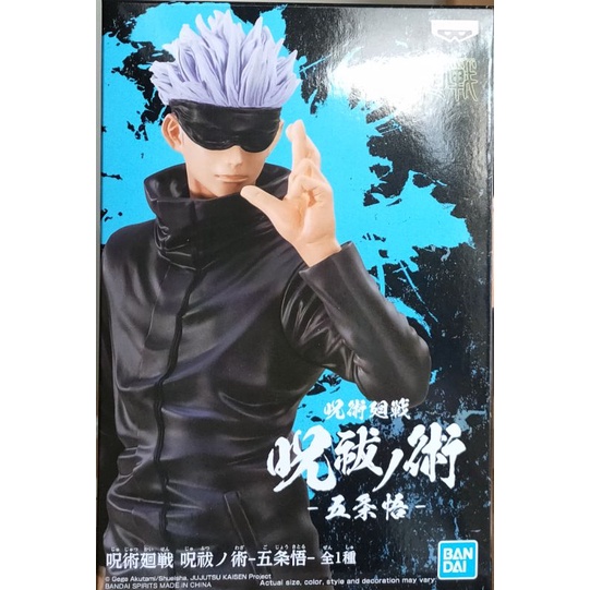 satoru gojo banpresto